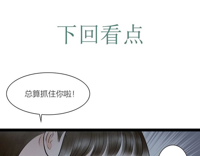 第61话白太太的过去86