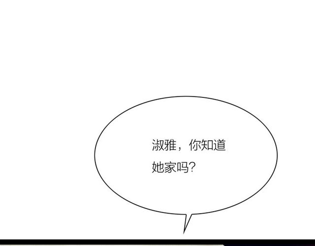 第52话 暴露了？！25