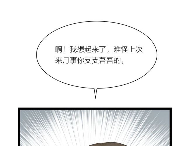 第65话 目瞪口呆53