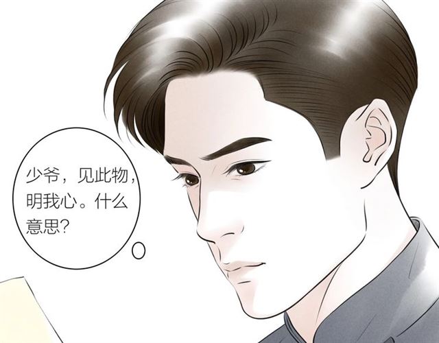 第41话 乌龙54