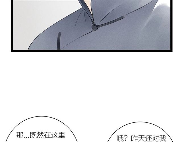 第41话 乌龙7