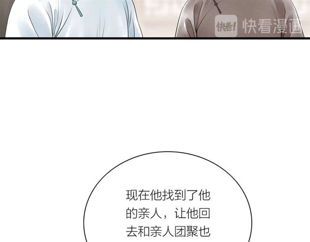 第51话 你是谁？35