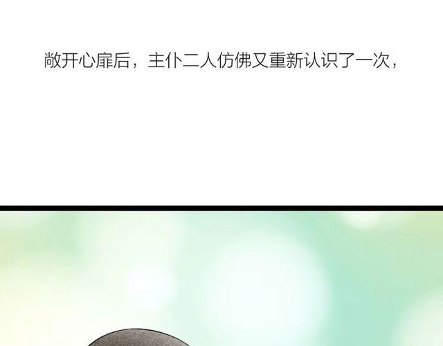 第46话敞开心扉61