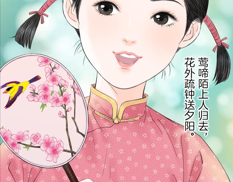 第1话  女装的他96