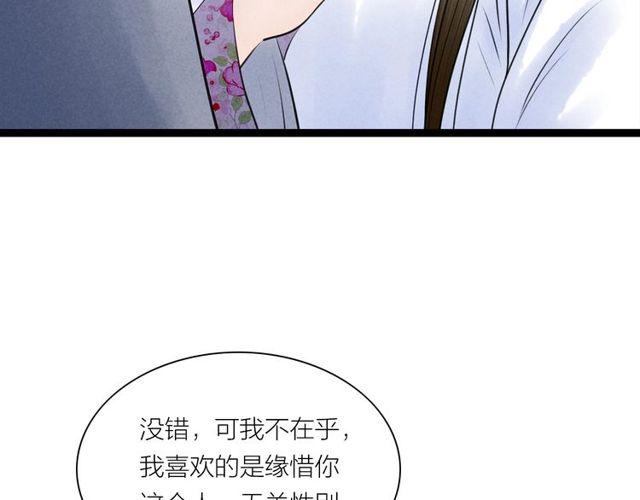 第46话 敞开心扉10