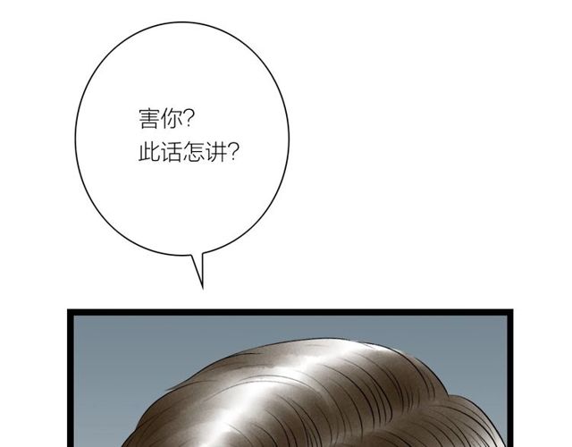 第44话 衷肠45