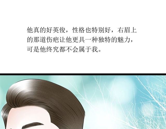 第61话 白太太的过去74