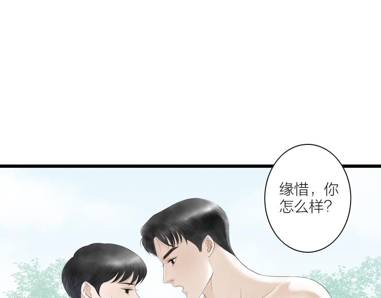 第4话  以身相许31