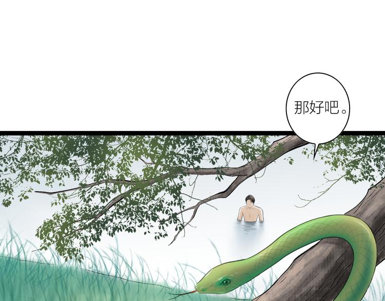 第4话  以身相许5