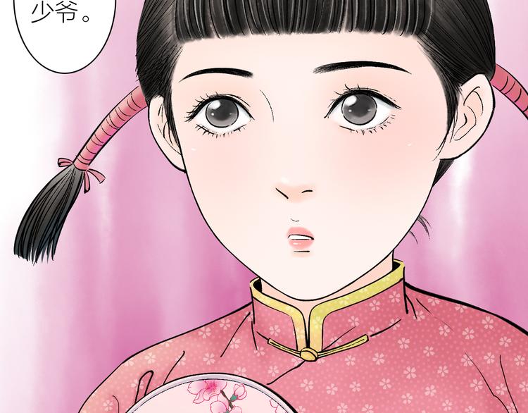 第1话  女装的他141