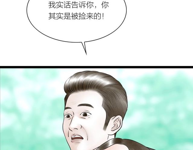 第58话 秘密暴露之时7
