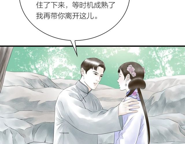 第38话 带你离开12