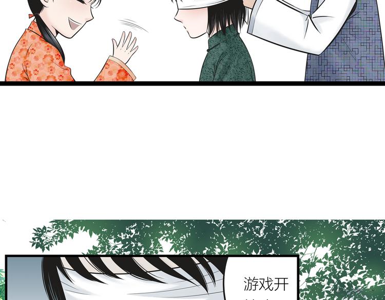 第2话  谁敢欺负他！45