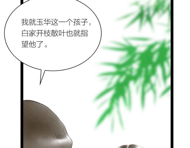 第42话相认65
