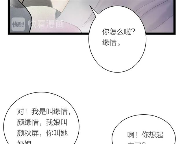 第42话 相认16