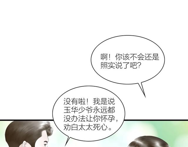 第51话你是谁？7