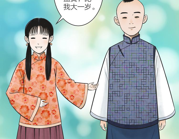 第2话  谁敢欺负他！17