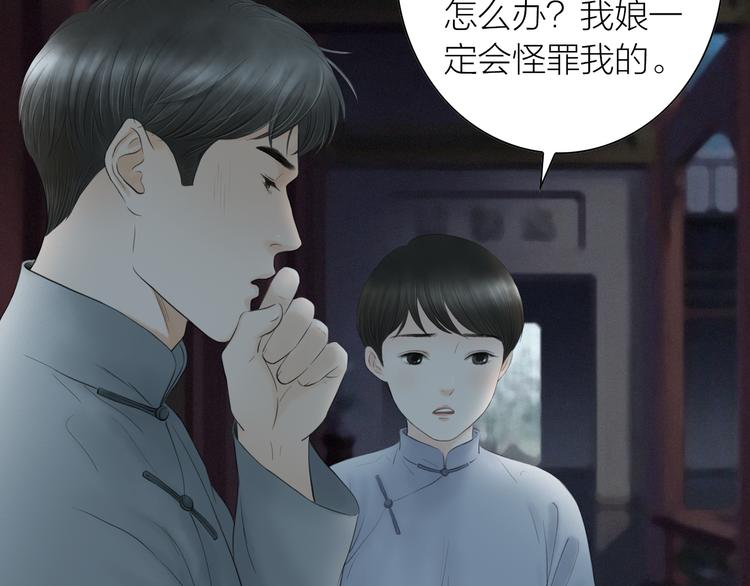 第5话  怜爱之情46