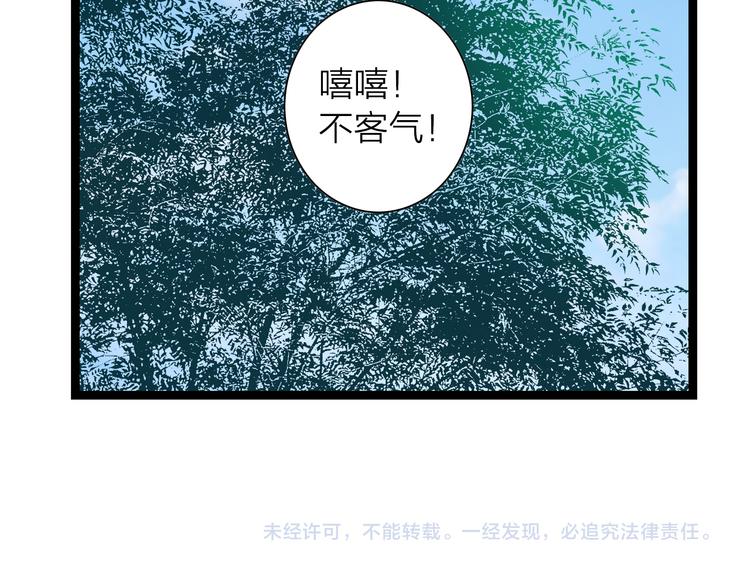 第9话  猜身世83
