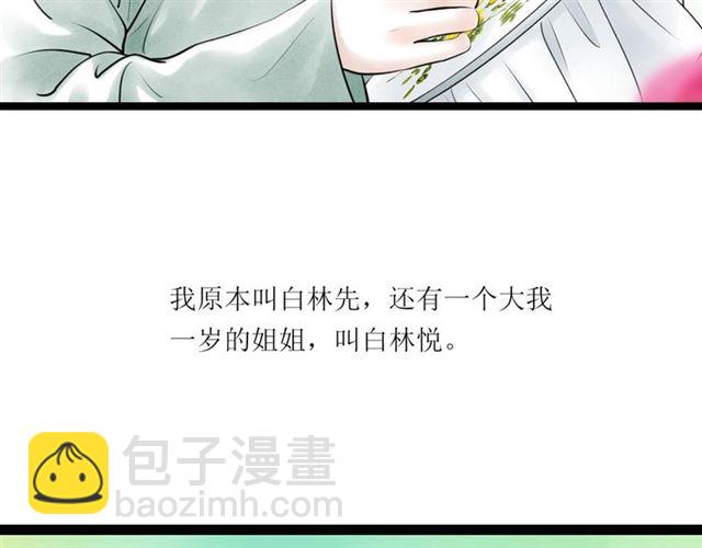 第61话白太太的过去8