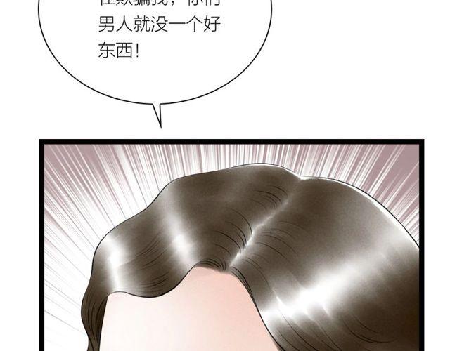 第43话 夜半惊情82
