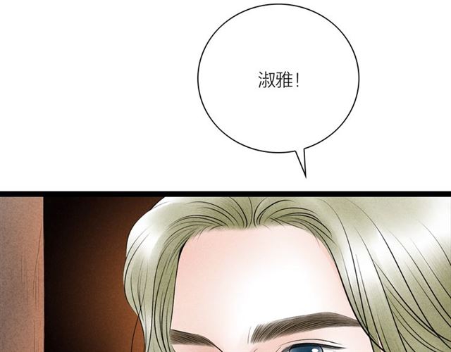 第52话暴露了？！14