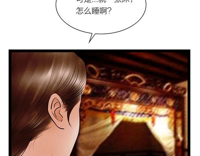 第54话削发??9