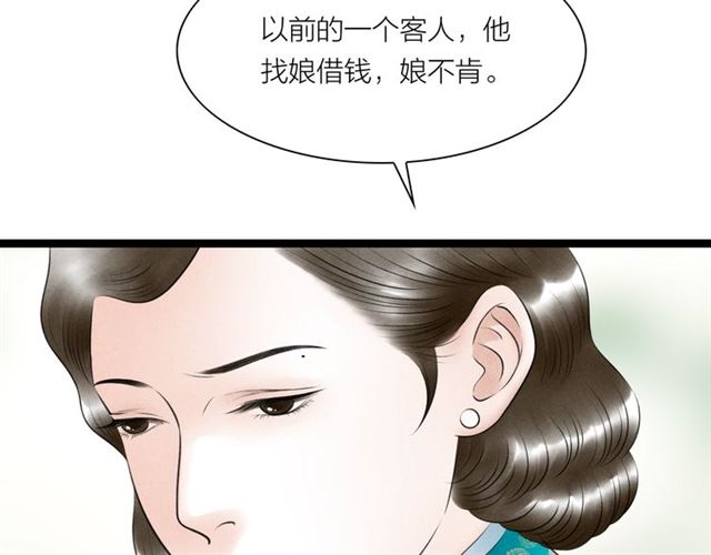 第57话难弃26