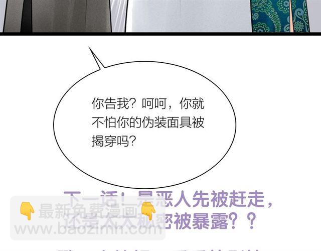 第56话 命中注定81