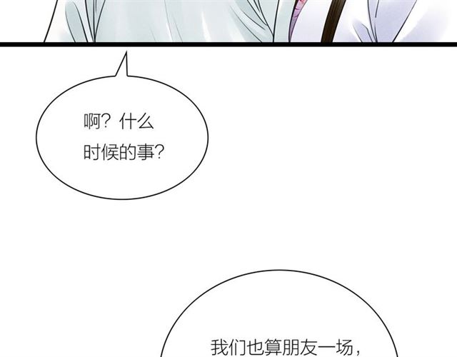 第48话 举高高60