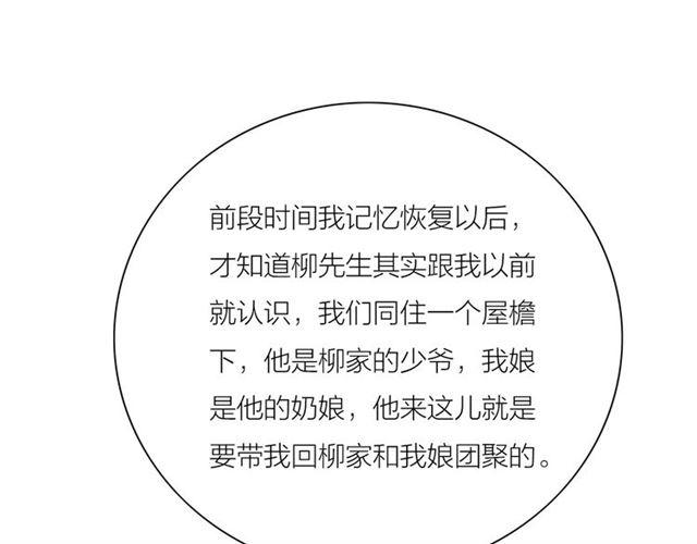 第48话 举高高63