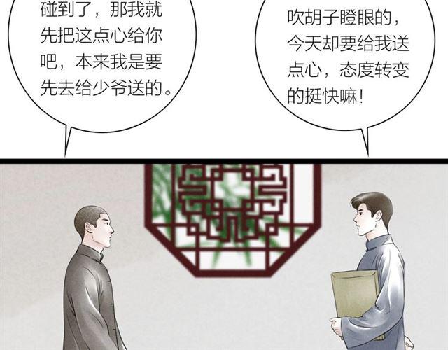 第41话 乌龙8