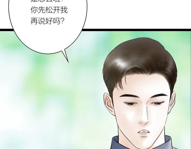 第44话 衷肠33