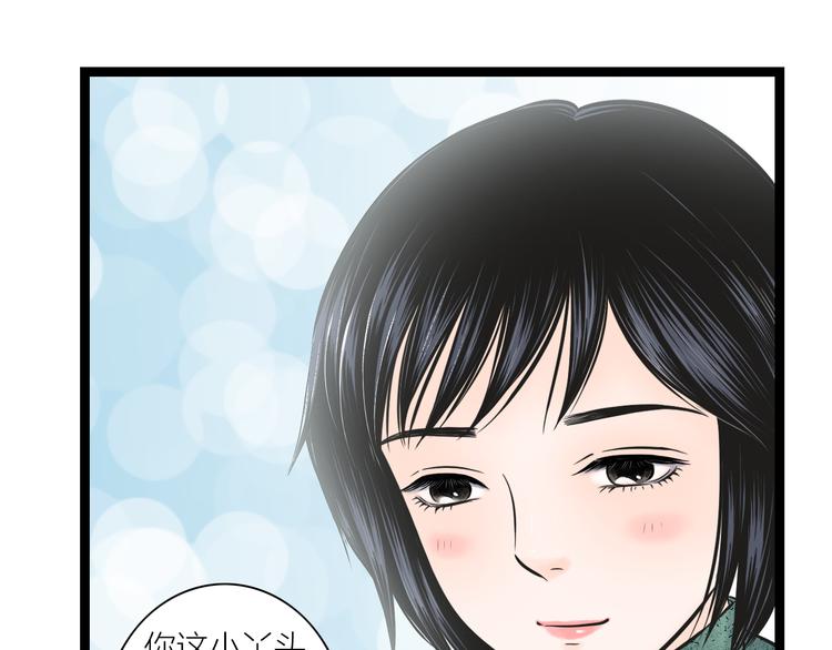 第2话  谁敢欺负他！31