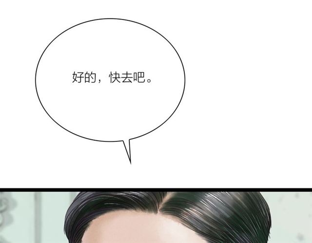 第52话 暴露了？！45