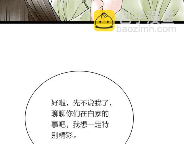 第65话 目瞪口呆90