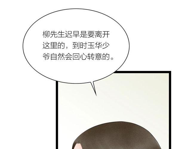 第46话敞开心扉37