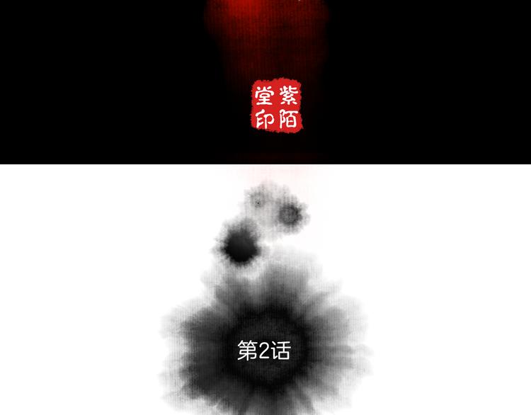 第2话  谁敢欺负他！1