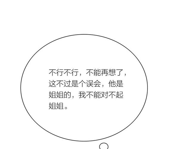 第62话尴尬的夜晚32