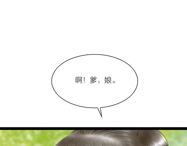 第61话 白太太的过去17