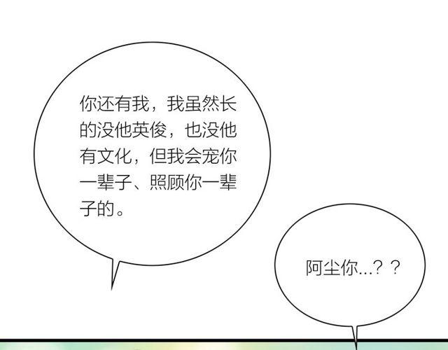 第45话 误会解除33