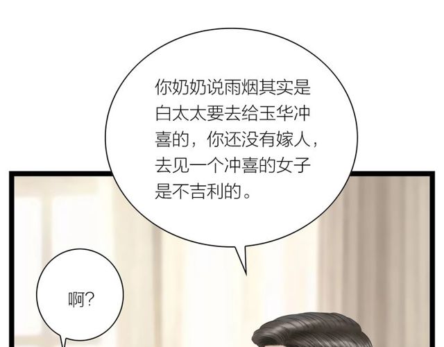 第38话 带你离开7