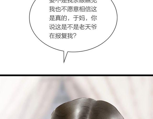 第46话 敞开心扉29