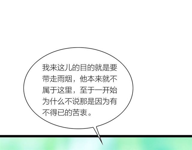 第50话 离别29