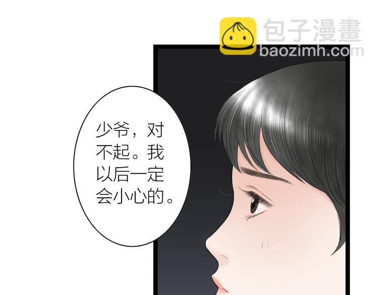 第5话  怜爱之情48