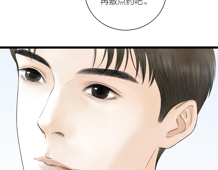 第4话  以身相许52