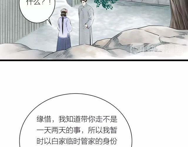 第38话 带你离开11