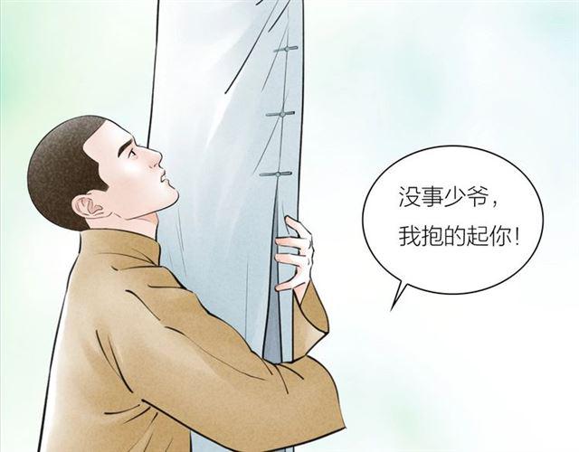 第48话 举高高13