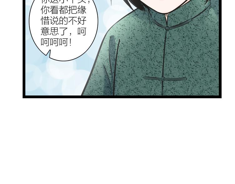 第2话  谁敢欺负他！32