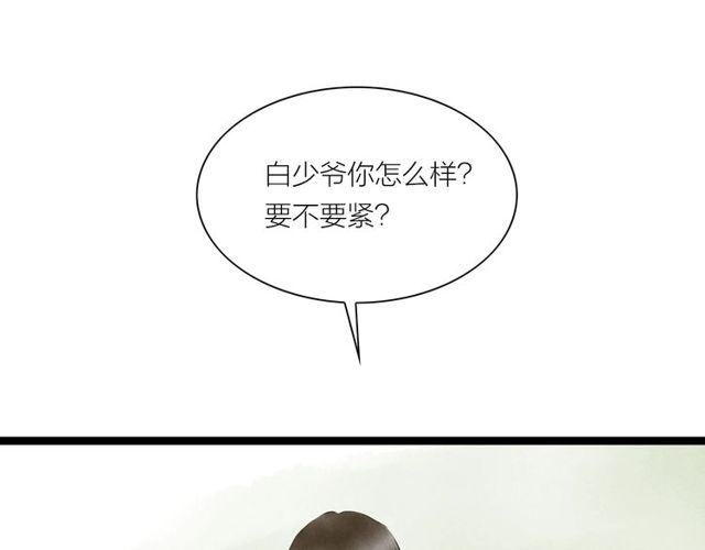 第39话 求你怜惜60